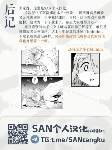 [Futatsuki Hisame] Arona In Love Doll Fhentai - Page 21