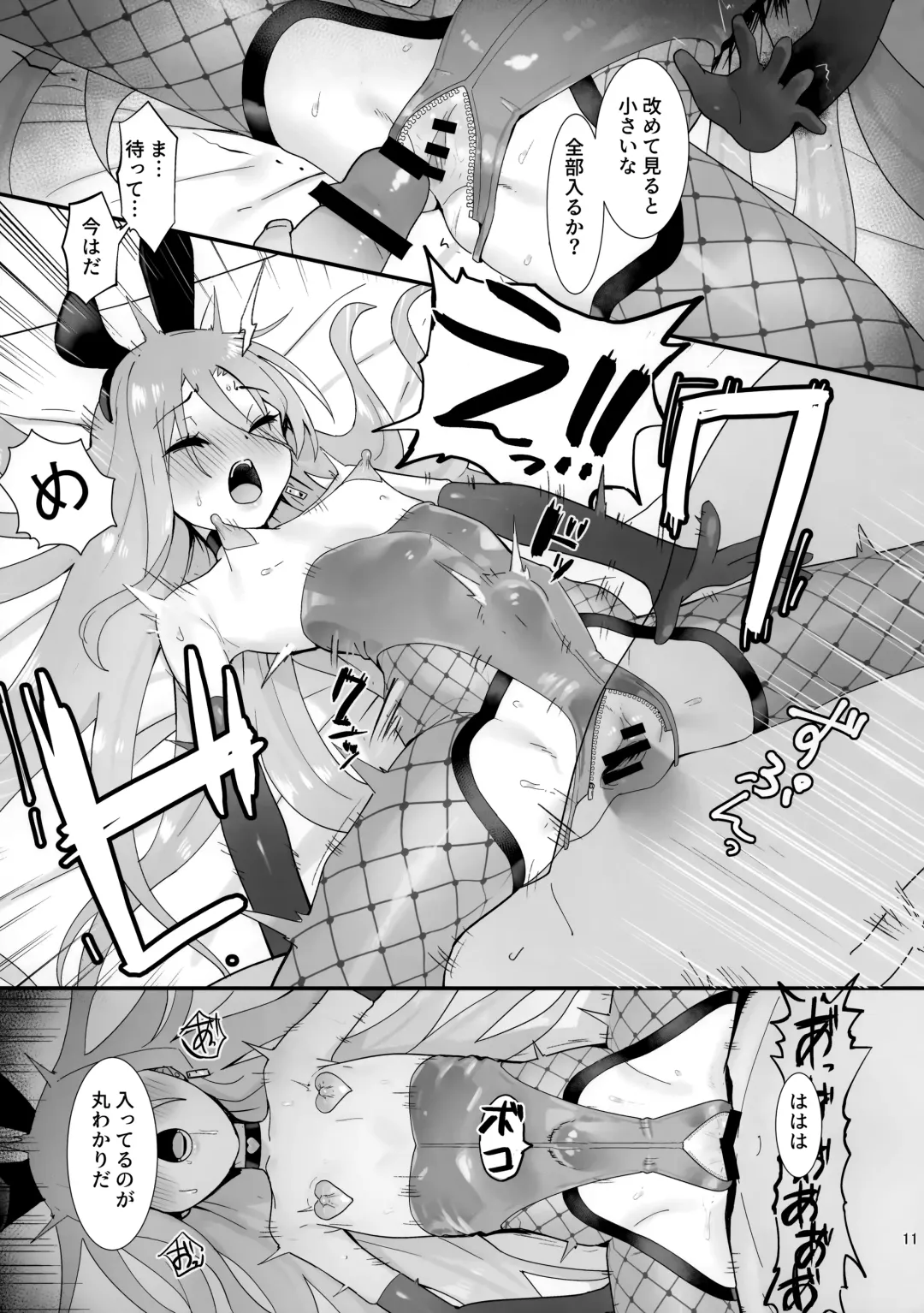 [Ariuo] Joukan no Yogite Fhentai - Page 10