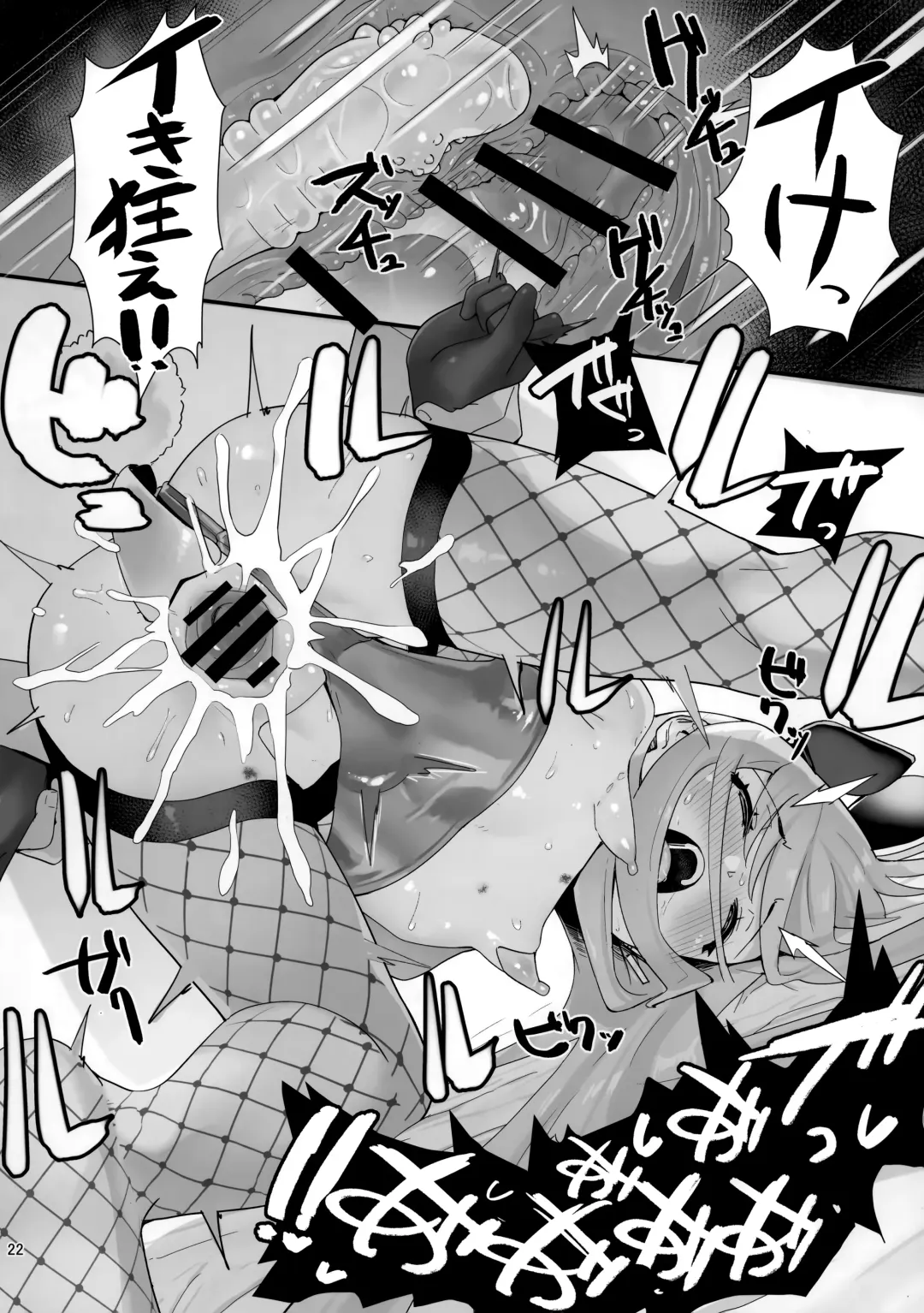 [Ariuo] Joukan no Yogite Fhentai - Page 21