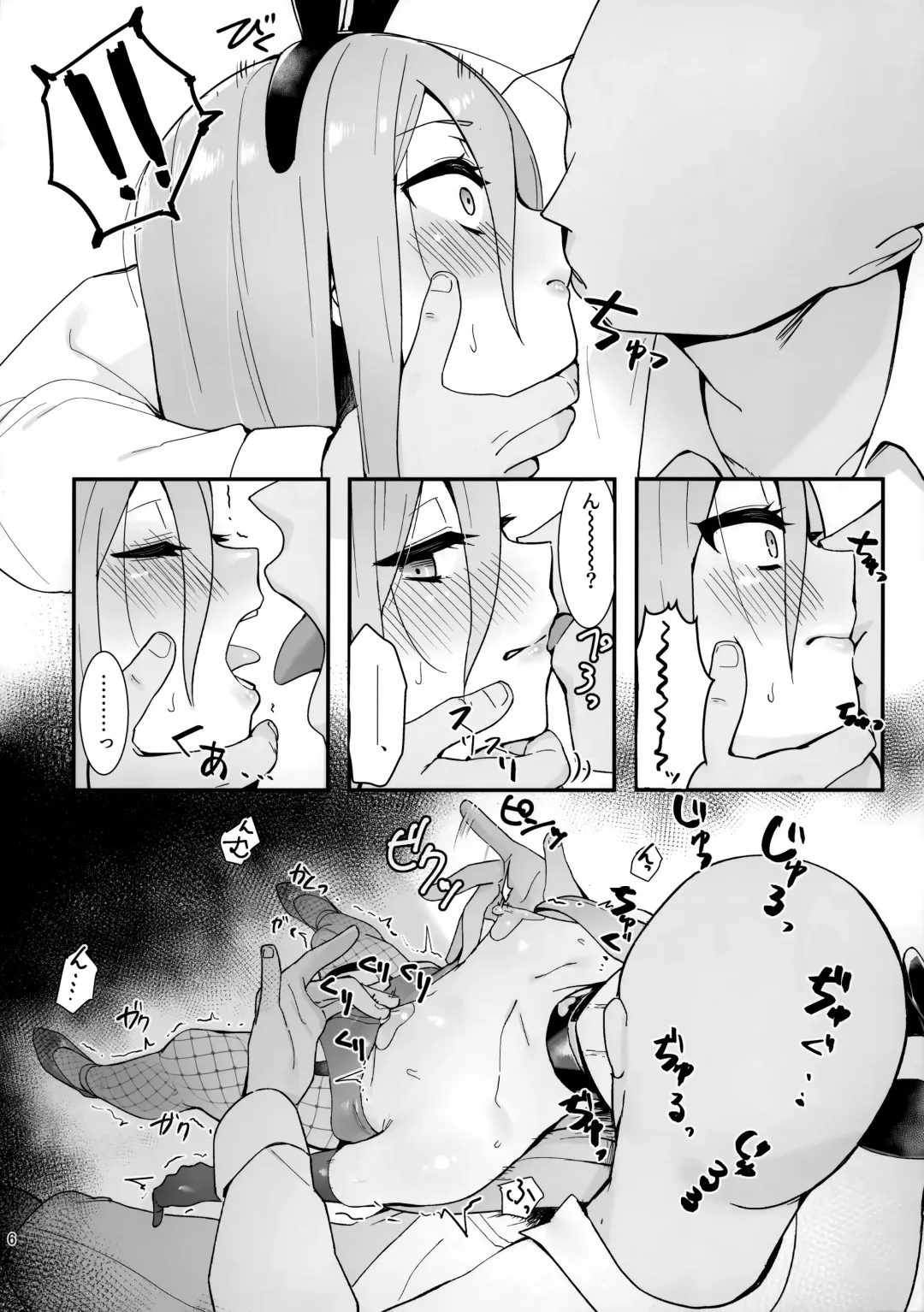 [Ariuo] Joukan no Yogite Fhentai - Page 5