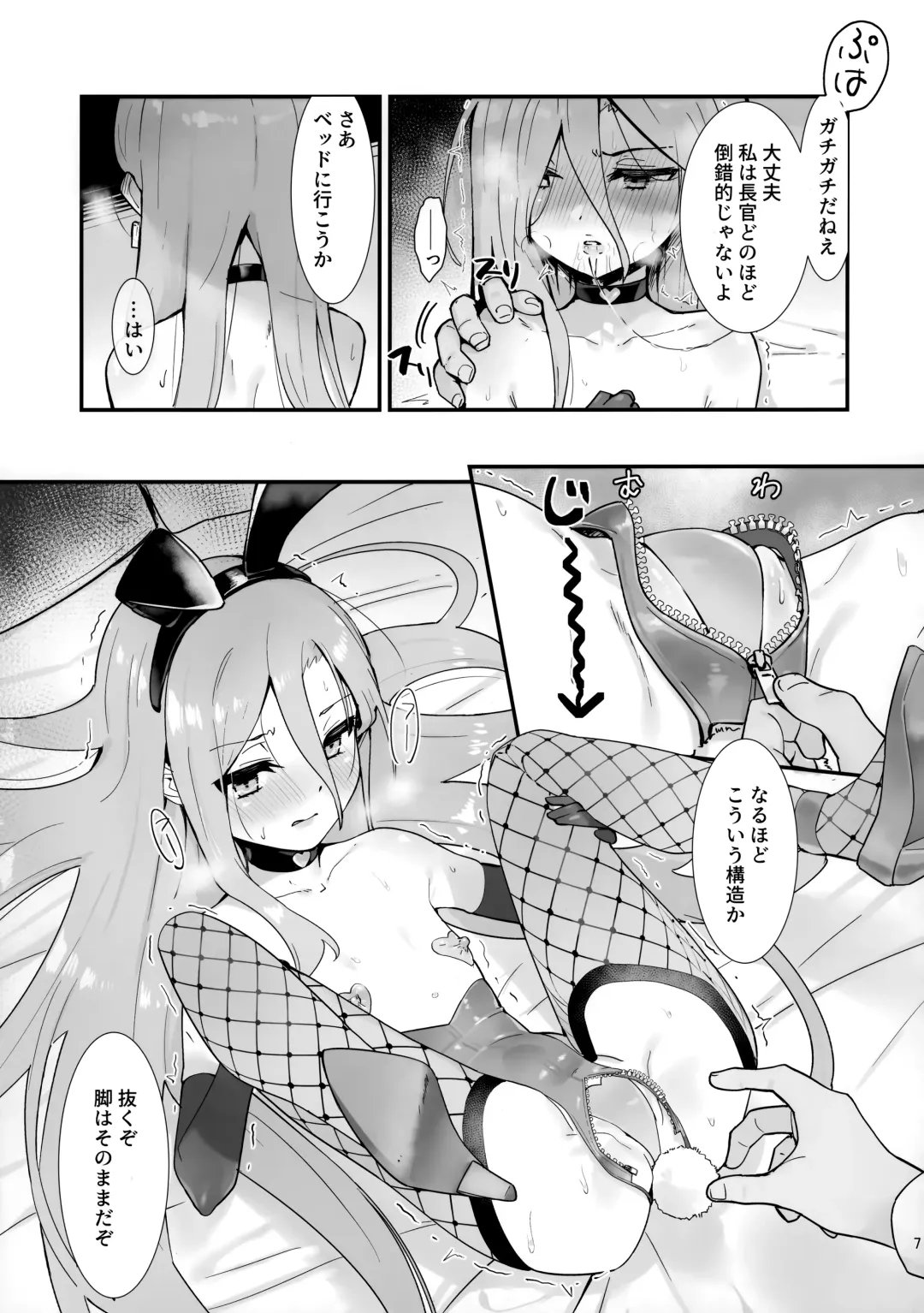 [Ariuo] Joukan no Yogite Fhentai - Page 6