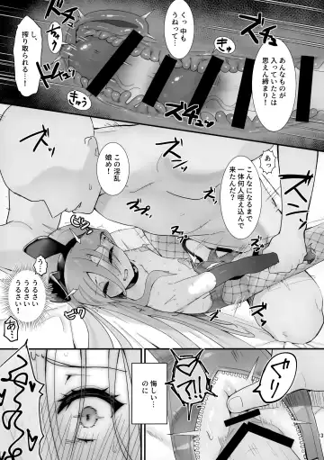 [Ariuo] Joukan no Yogite Fhentai - Page 12