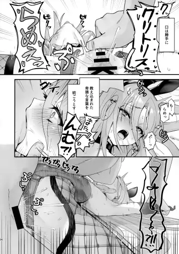 [Ariuo] Joukan no Yogite Fhentai - Page 13