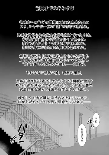 [Ariuo] Joukan no Yogite Fhentai - Page 2