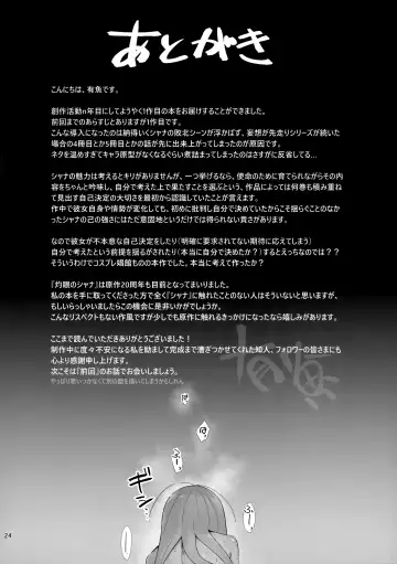 [Ariuo] Joukan no Yogite Fhentai - Page 23