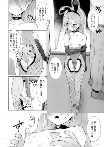 [Ariuo] Joukan no Yogite Fhentai - Page 3