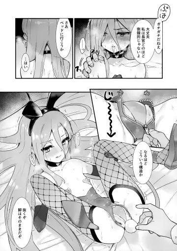 [Ariuo] Joukan no Yogite Fhentai - Page 6