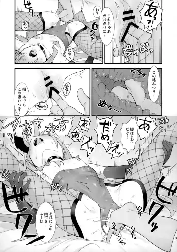 [Ariuo] Joukan no Yogite Fhentai - Page 8