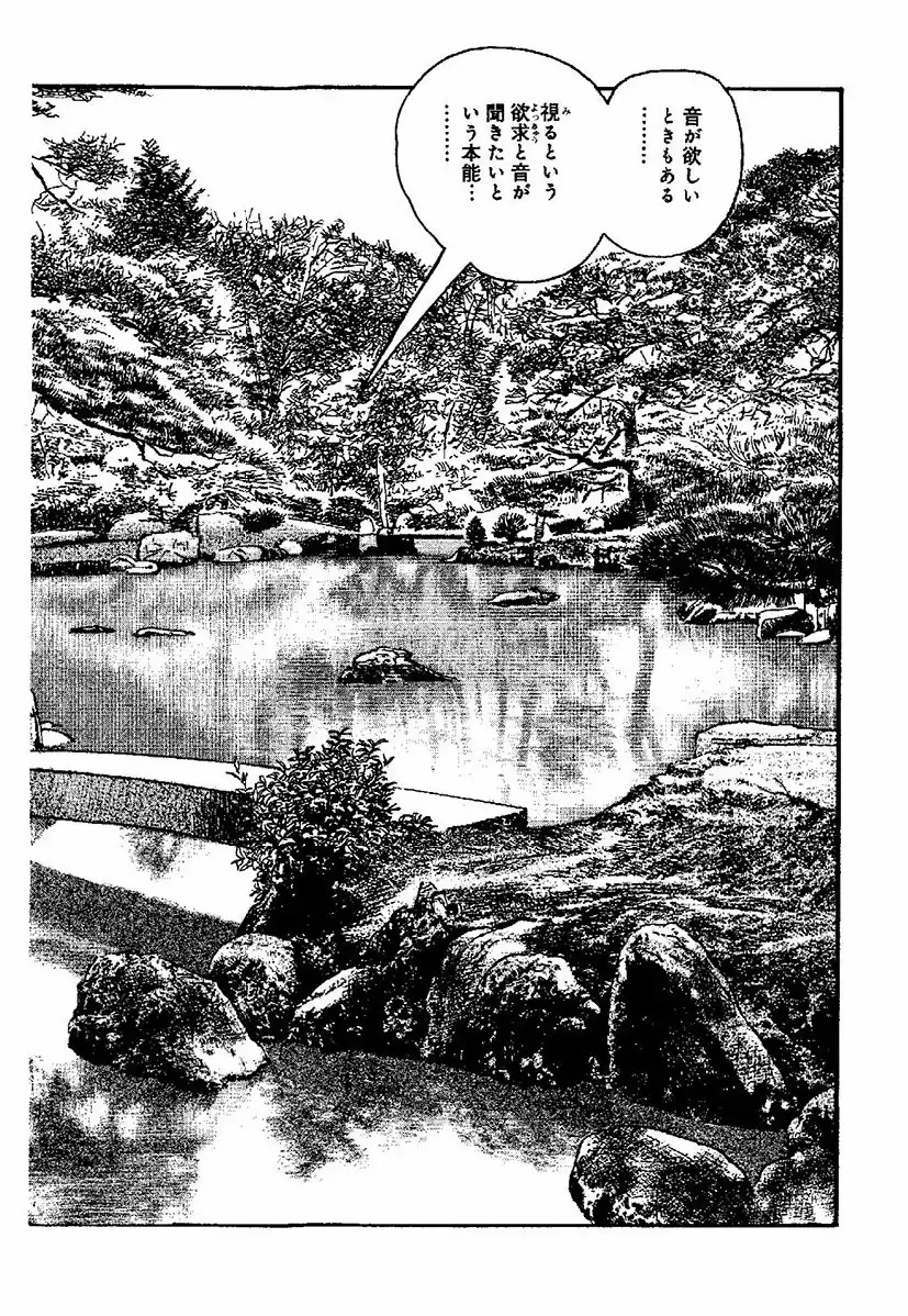 [Kanou Seisaku] Strange Storys: Hana to Hebi Fhentai - Page 118