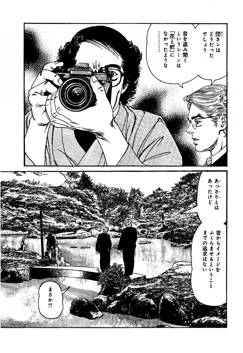 [Kanou Seisaku] Strange Storys: Hana to Hebi Fhentai - Page 123