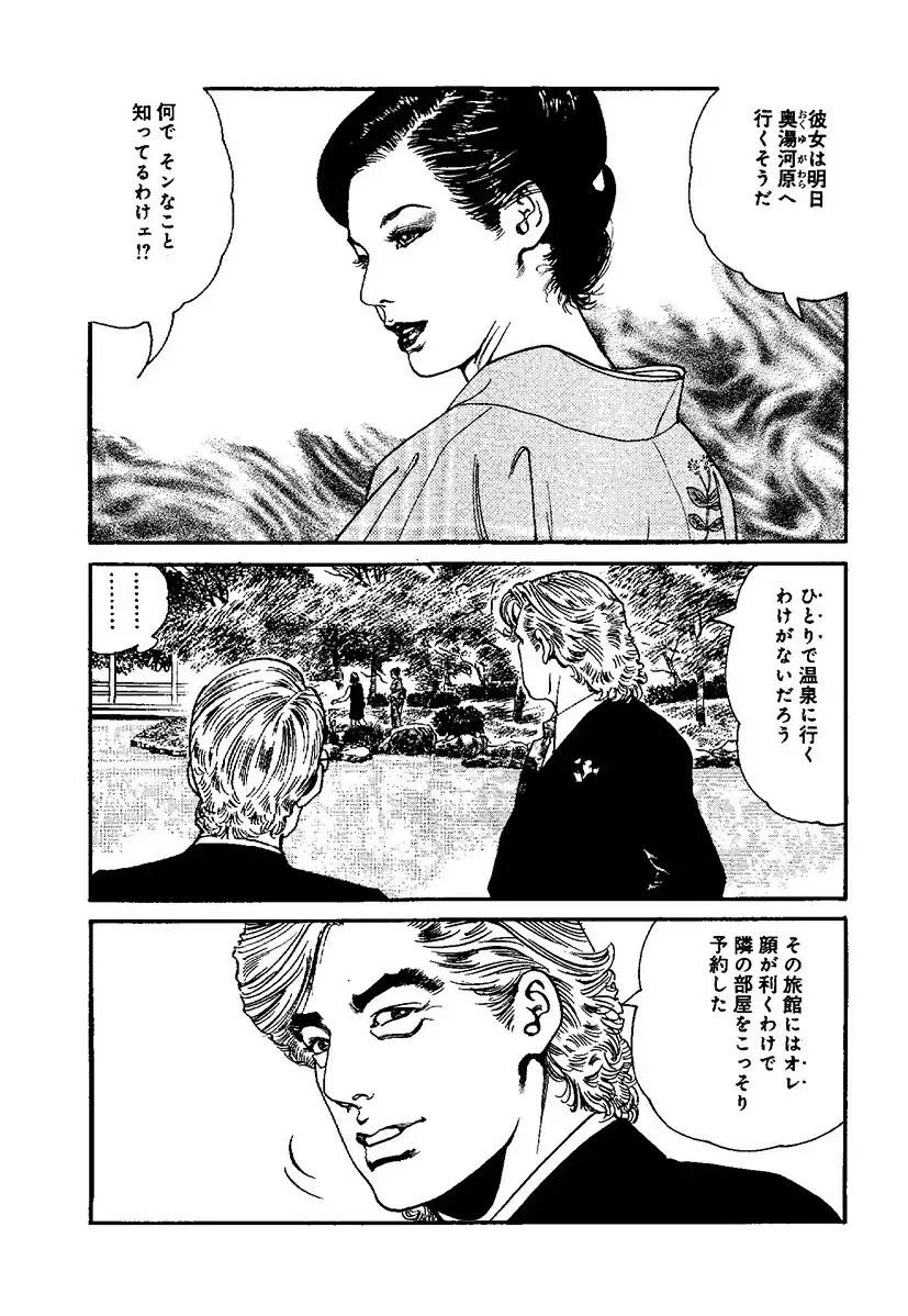 [Kanou Seisaku] Strange Storys: Hana to Hebi Fhentai - Page 125