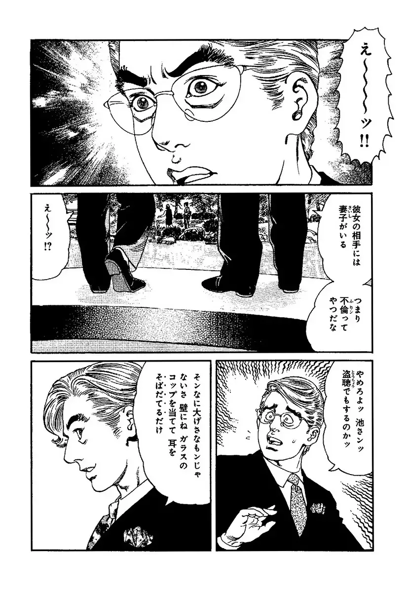 [Kanou Seisaku] Strange Storys: Hana to Hebi Fhentai - Page 126