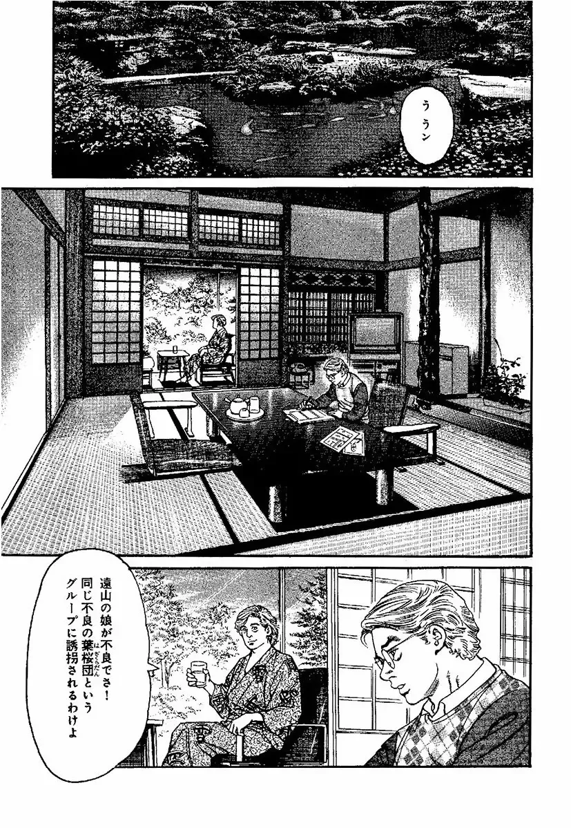 [Kanou Seisaku] Strange Storys: Hana to Hebi Fhentai - Page 133