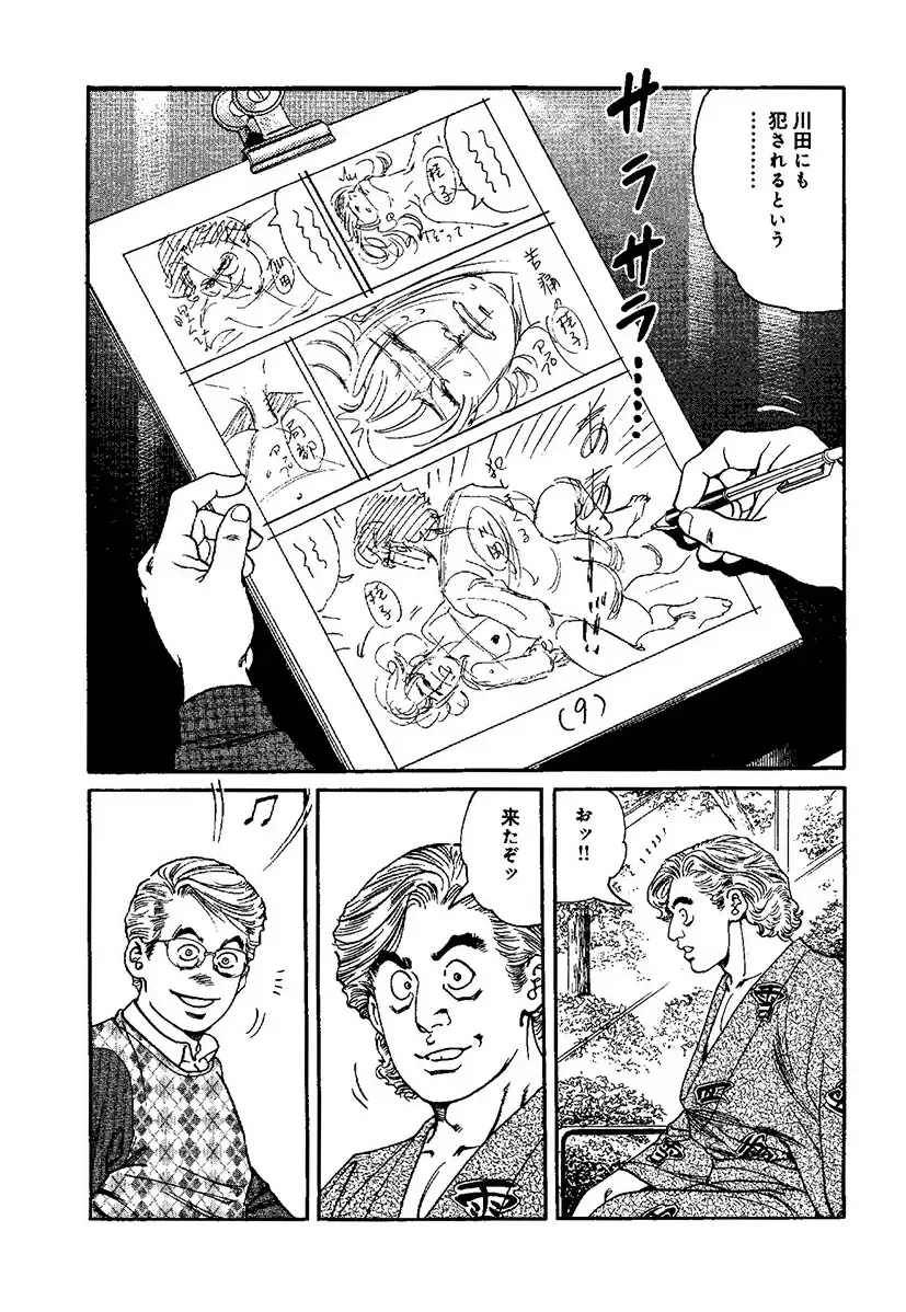 [Kanou Seisaku] Strange Storys: Hana to Hebi Fhentai - Page 137