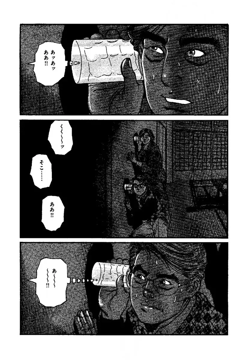 [Kanou Seisaku] Strange Storys: Hana to Hebi Fhentai - Page 143