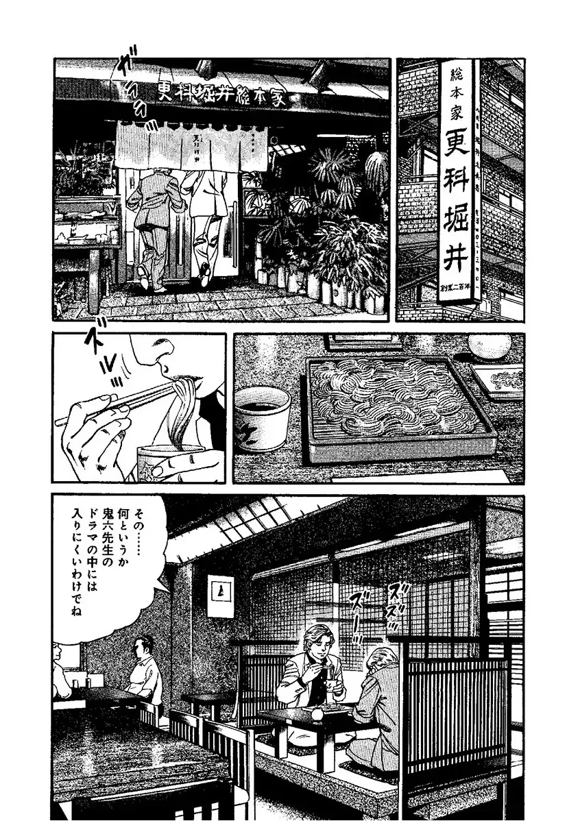 [Kanou Seisaku] Strange Storys: Hana to Hebi Fhentai - Page 160