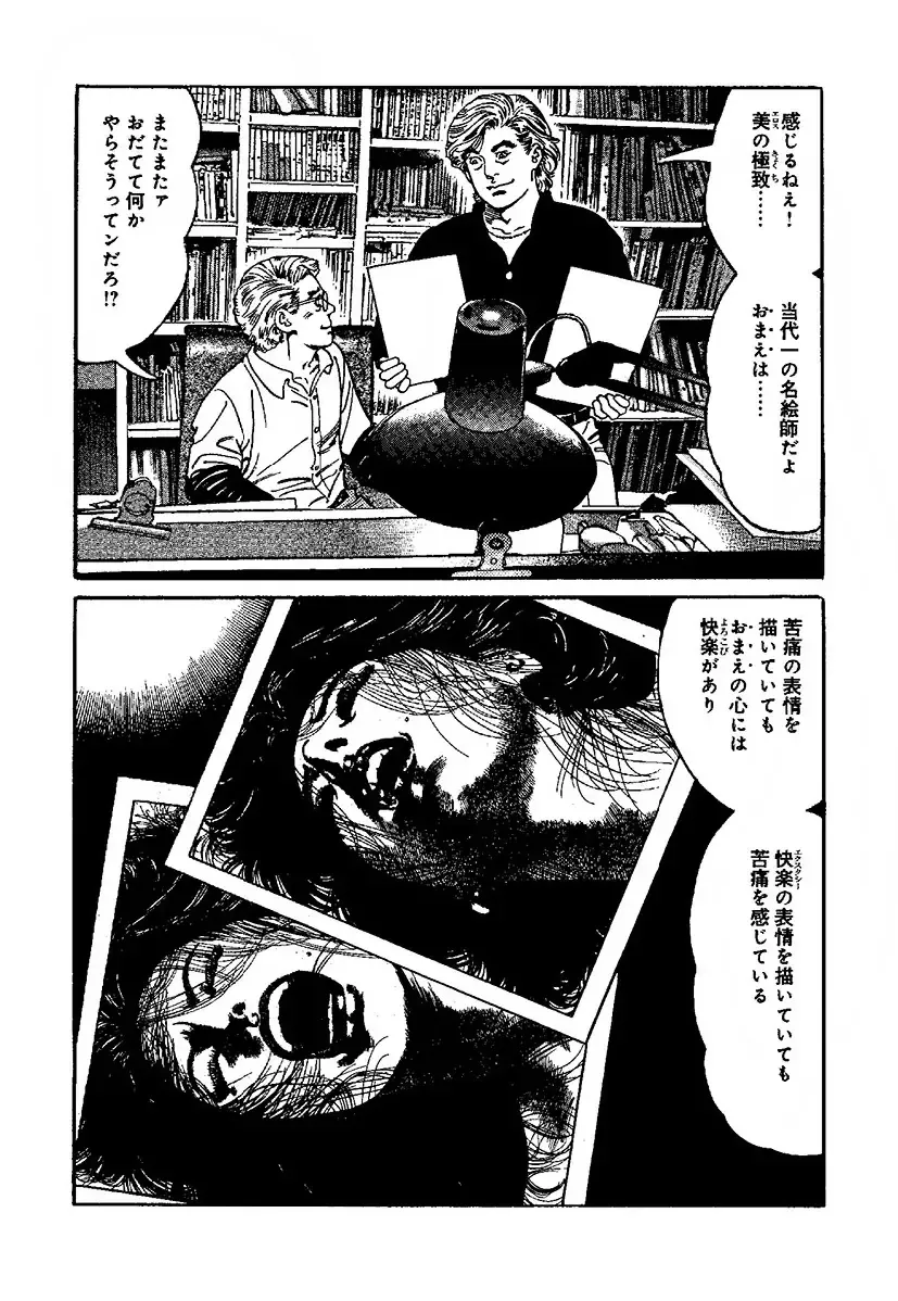 [Kanou Seisaku] Strange Storys: Hana to Hebi Fhentai - Page 172