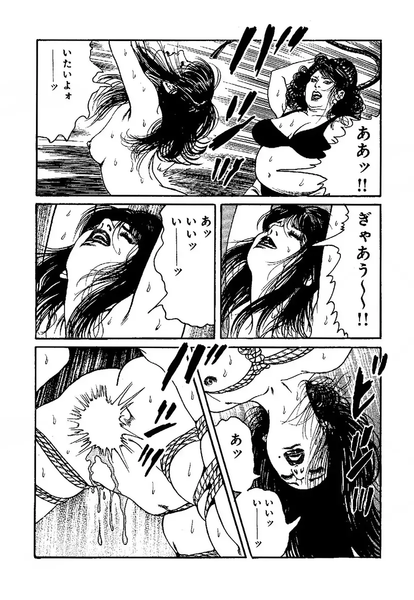 [Kanou Seisaku] Strange Storys: Hana to Hebi Fhentai - Page 179