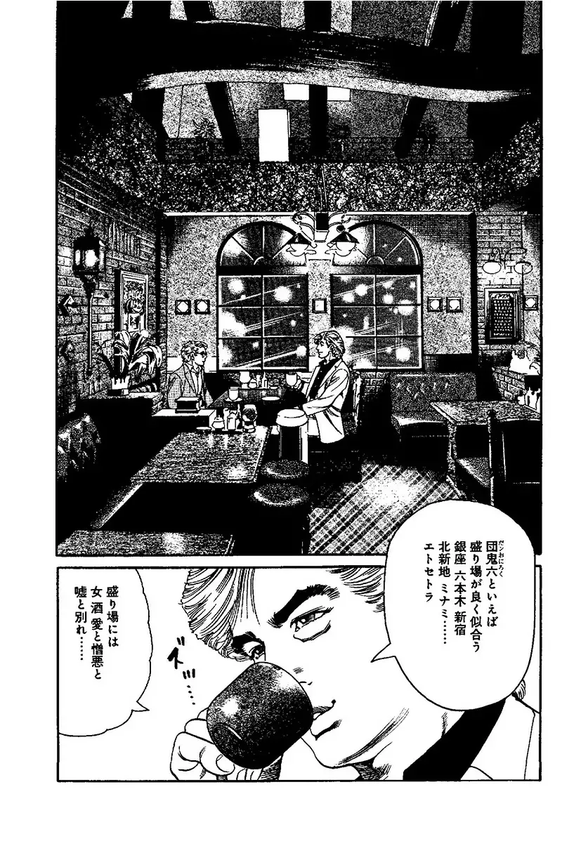 [Kanou Seisaku] Strange Storys: Hana to Hebi Fhentai - Page 184