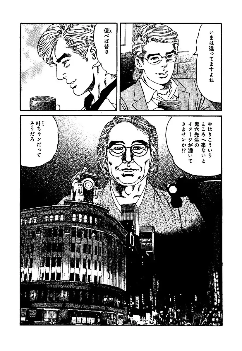 [Kanou Seisaku] Strange Storys: Hana to Hebi Fhentai - Page 185