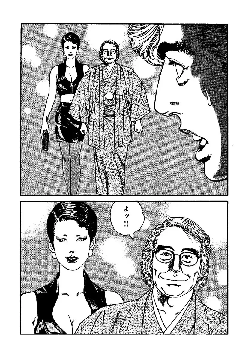 [Kanou Seisaku] Strange Storys: Hana to Hebi Fhentai - Page 187