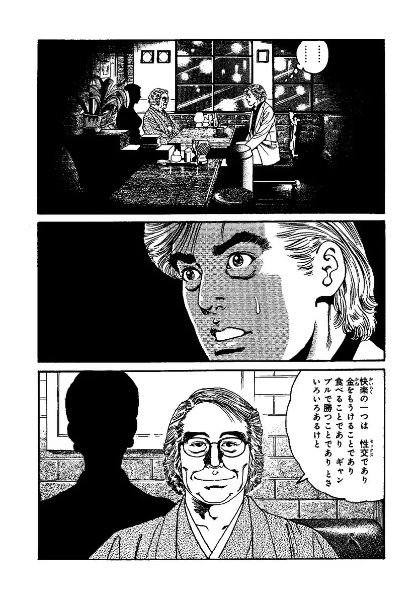 [Kanou Seisaku] Strange Storys: Hana to Hebi Fhentai - Page 188