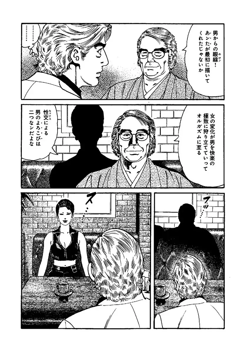 [Kanou Seisaku] Strange Storys: Hana to Hebi Fhentai - Page 191