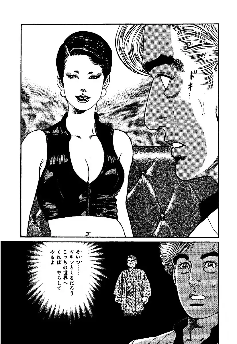 [Kanou Seisaku] Strange Storys: Hana to Hebi Fhentai - Page 192