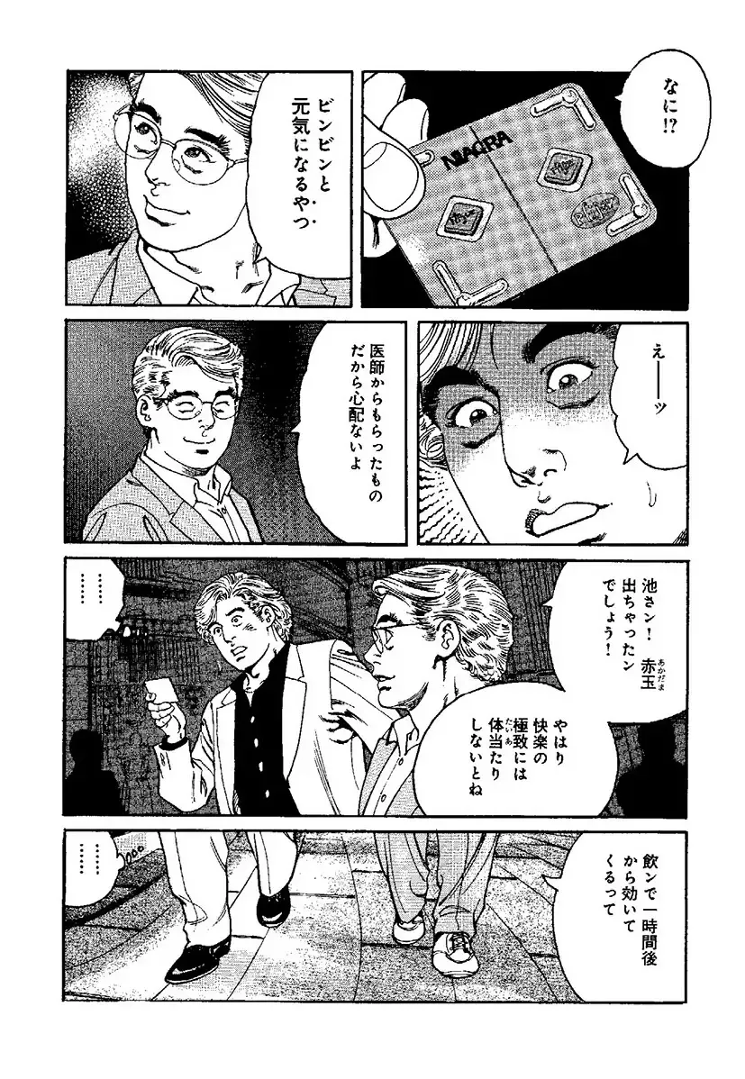 [Kanou Seisaku] Strange Storys: Hana to Hebi Fhentai - Page 199