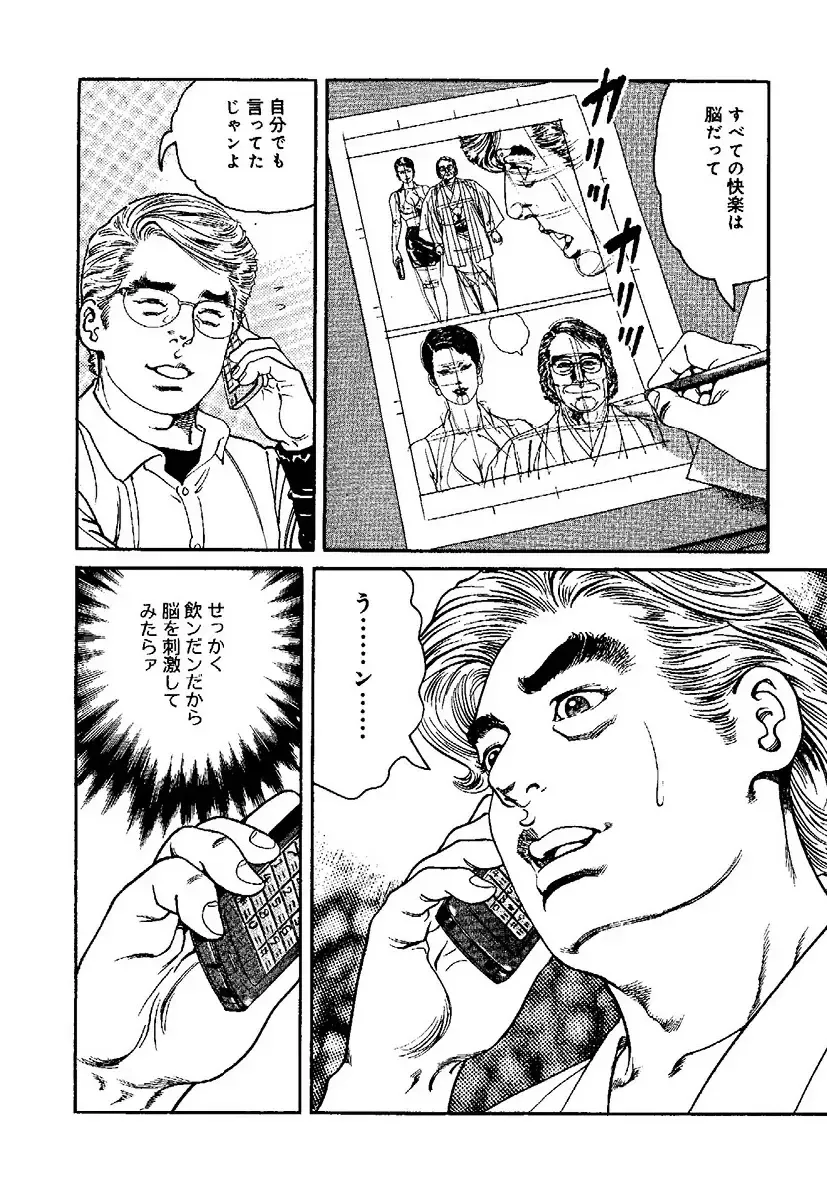 [Kanou Seisaku] Strange Storys: Hana to Hebi Fhentai - Page 203