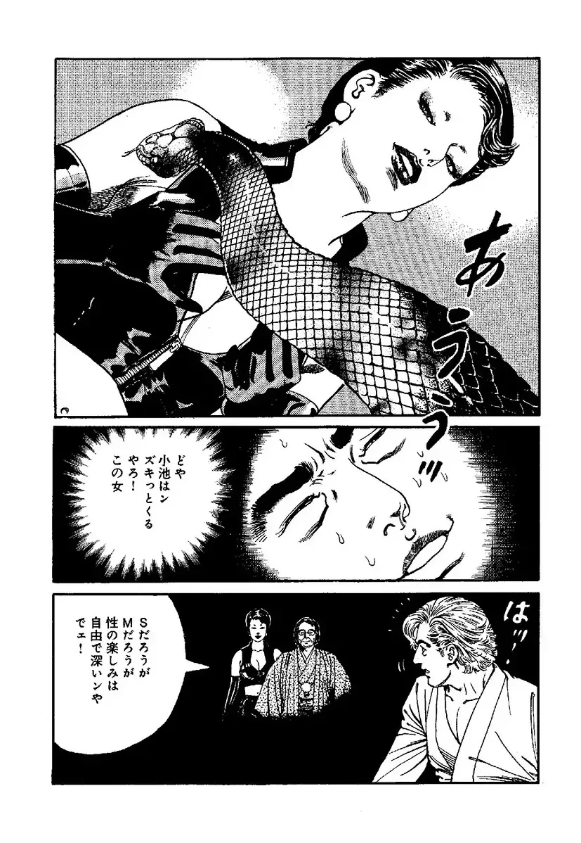 [Kanou Seisaku] Strange Storys: Hana to Hebi Fhentai - Page 208