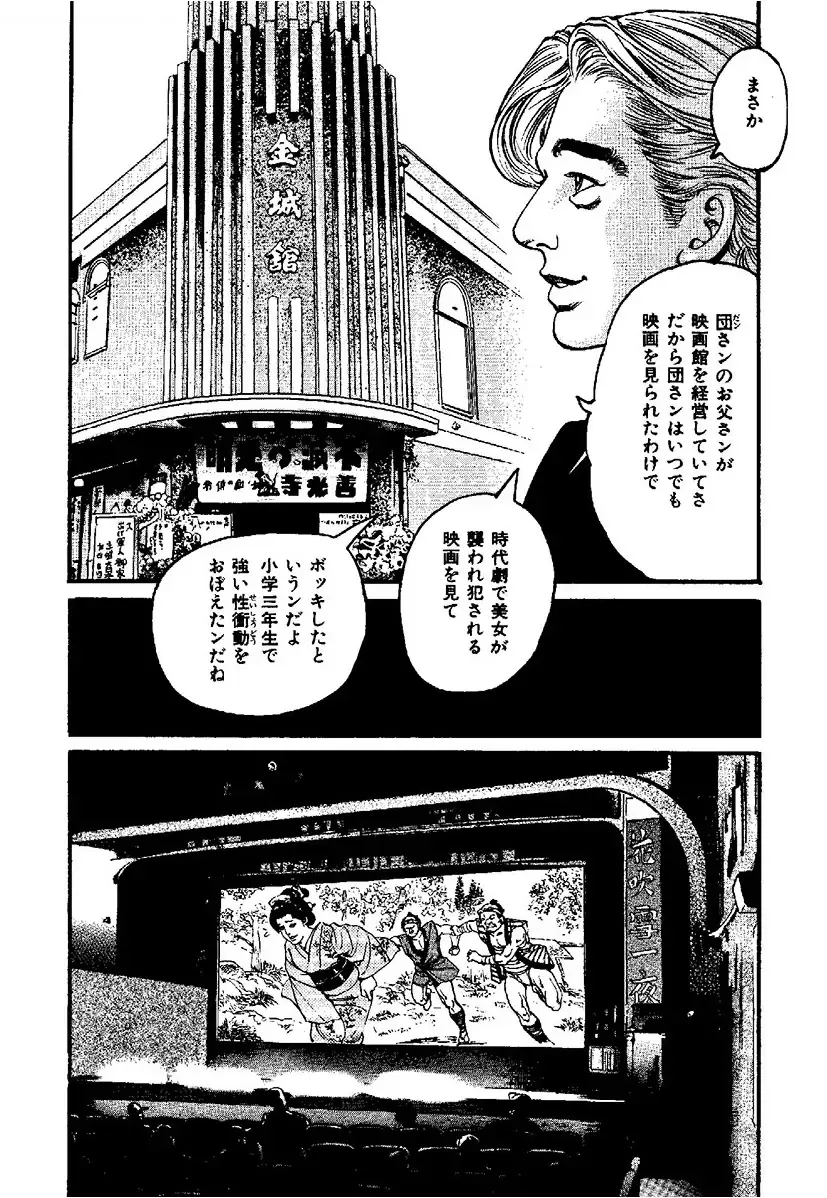 [Kanou Seisaku] Strange Storys: Hana to Hebi Fhentai - Page 23