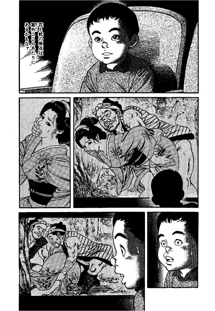 [Kanou Seisaku] Strange Storys: Hana to Hebi Fhentai - Page 24