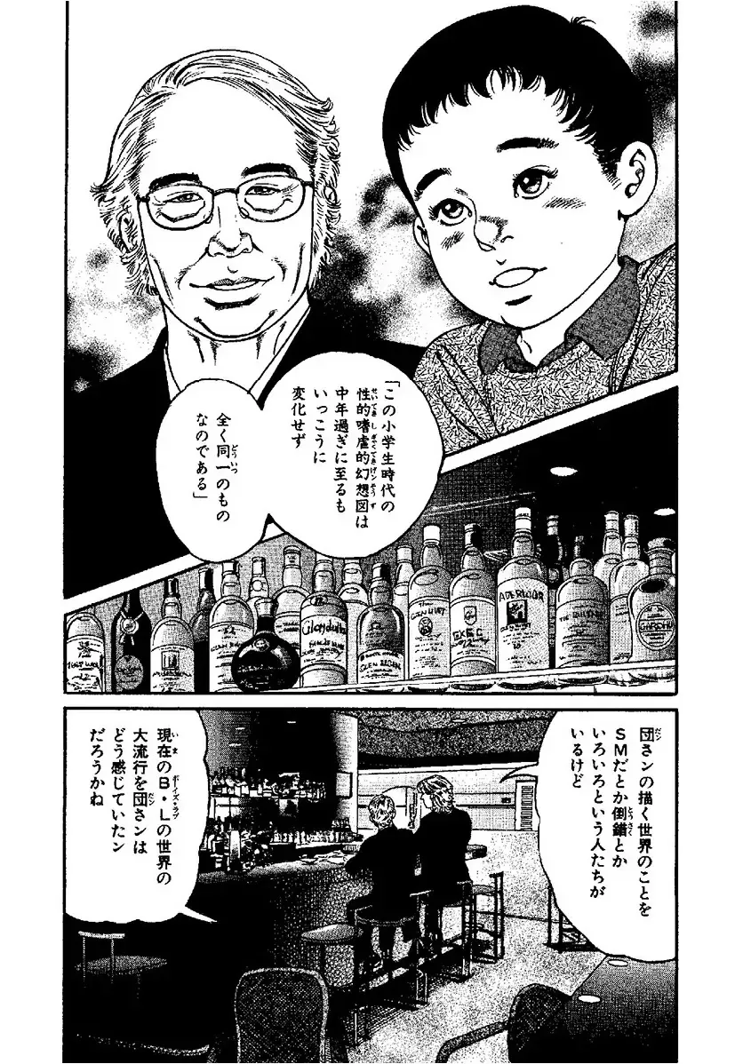 [Kanou Seisaku] Strange Storys: Hana to Hebi Fhentai - Page 27