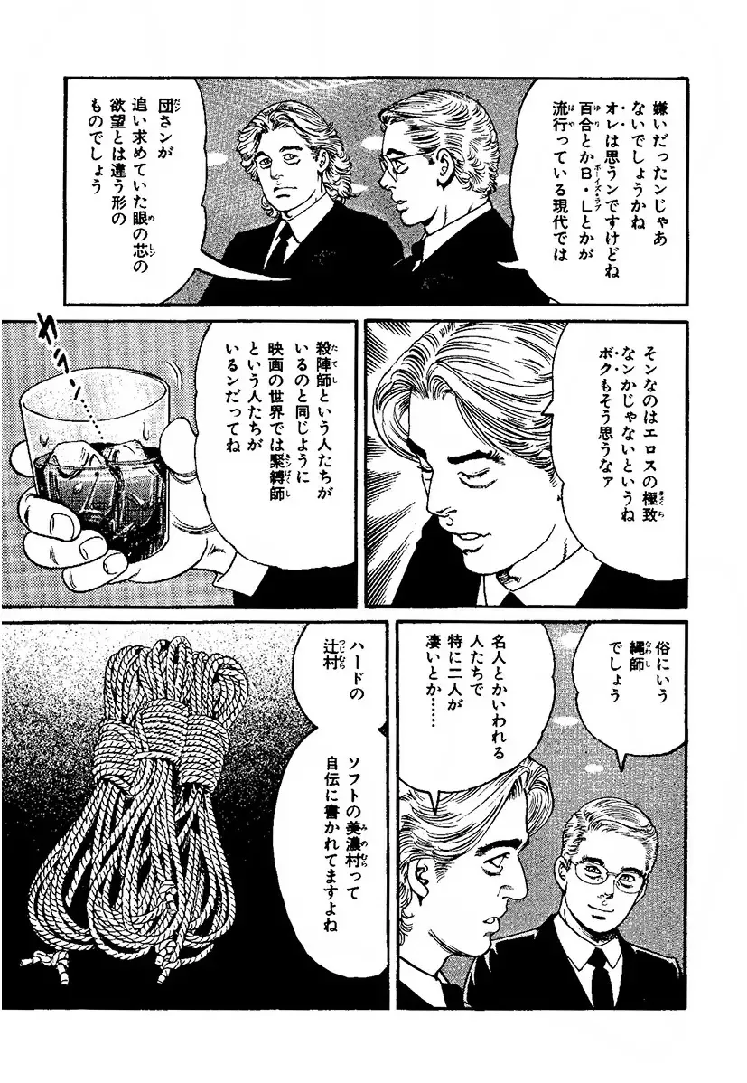 [Kanou Seisaku] Strange Storys: Hana to Hebi Fhentai - Page 28