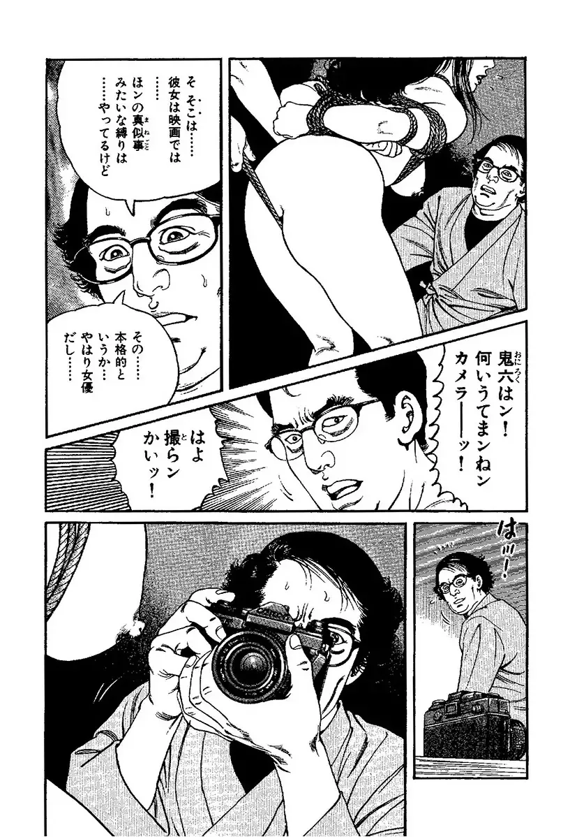 [Kanou Seisaku] Strange Storys: Hana to Hebi Fhentai - Page 37