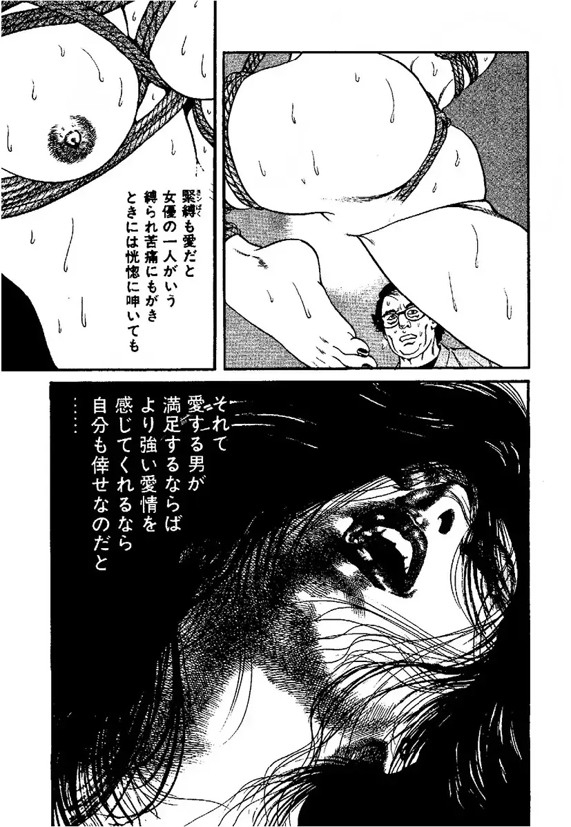 [Kanou Seisaku] Strange Storys: Hana to Hebi Fhentai - Page 45