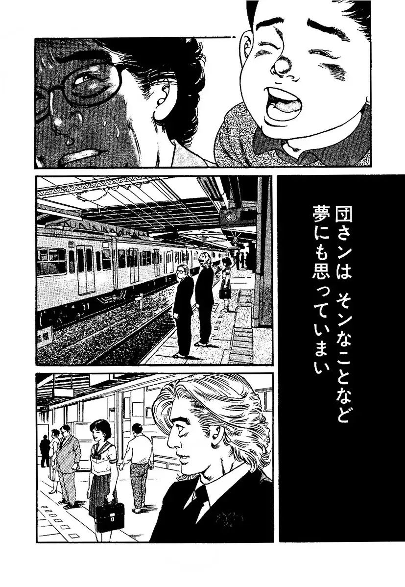 [Kanou Seisaku] Strange Storys: Hana to Hebi Fhentai - Page 46