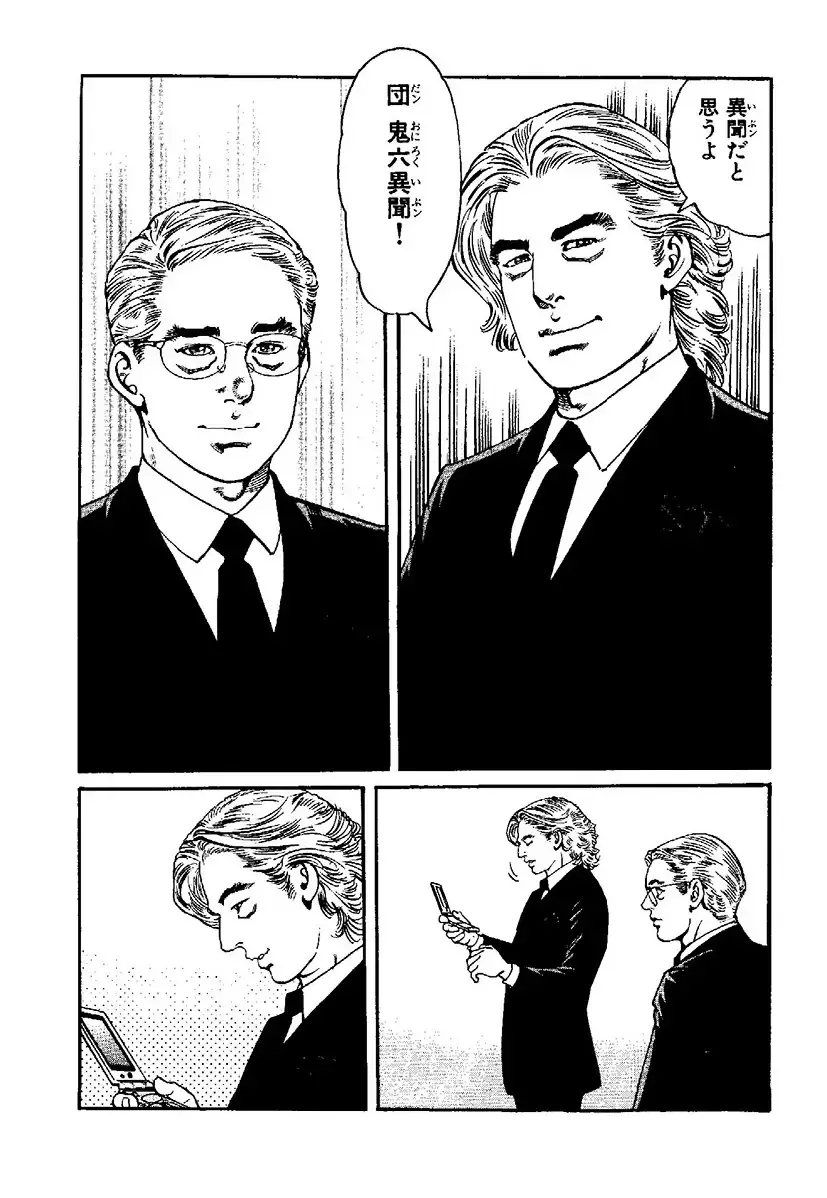 [Kanou Seisaku] Strange Storys: Hana to Hebi Fhentai - Page 49