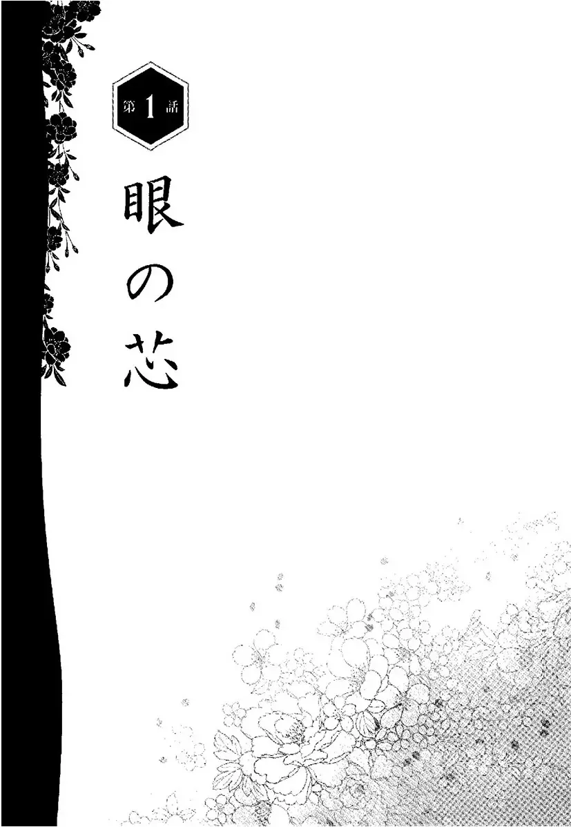 [Kanou Seisaku] Strange Storys: Hana to Hebi Fhentai - Page 5