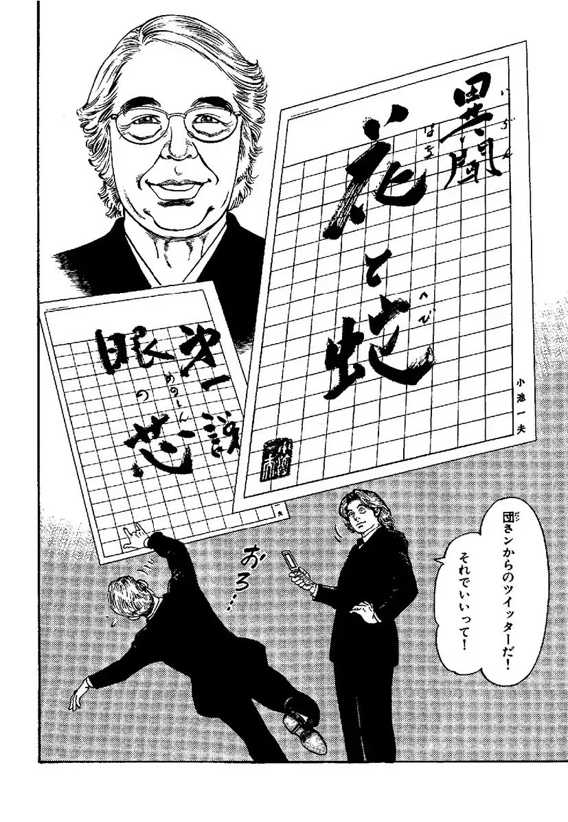 [Kanou Seisaku] Strange Storys: Hana to Hebi Fhentai - Page 50