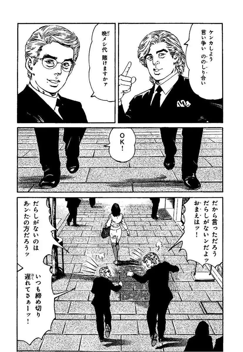 [Kanou Seisaku] Strange Storys: Hana to Hebi Fhentai - Page 60