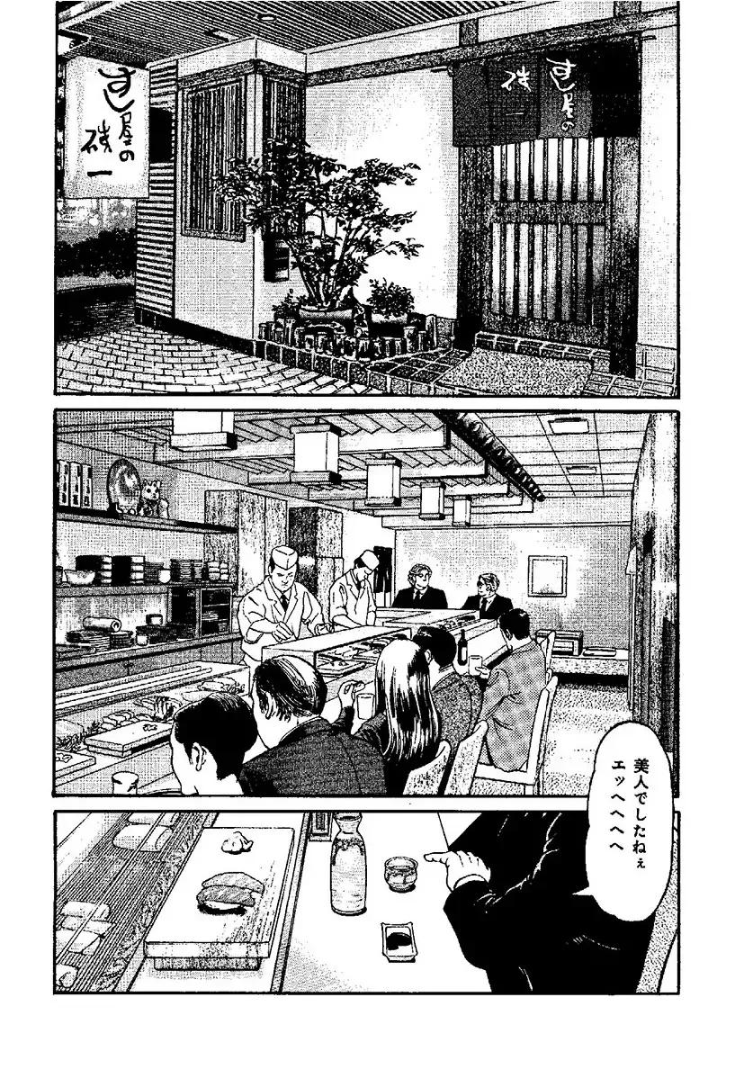 [Kanou Seisaku] Strange Storys: Hana to Hebi Fhentai - Page 64