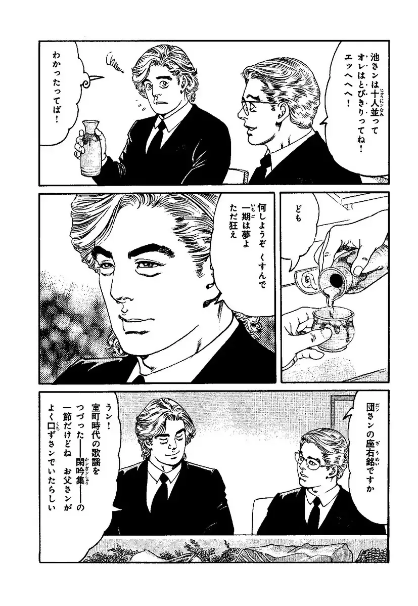 [Kanou Seisaku] Strange Storys: Hana to Hebi Fhentai - Page 65