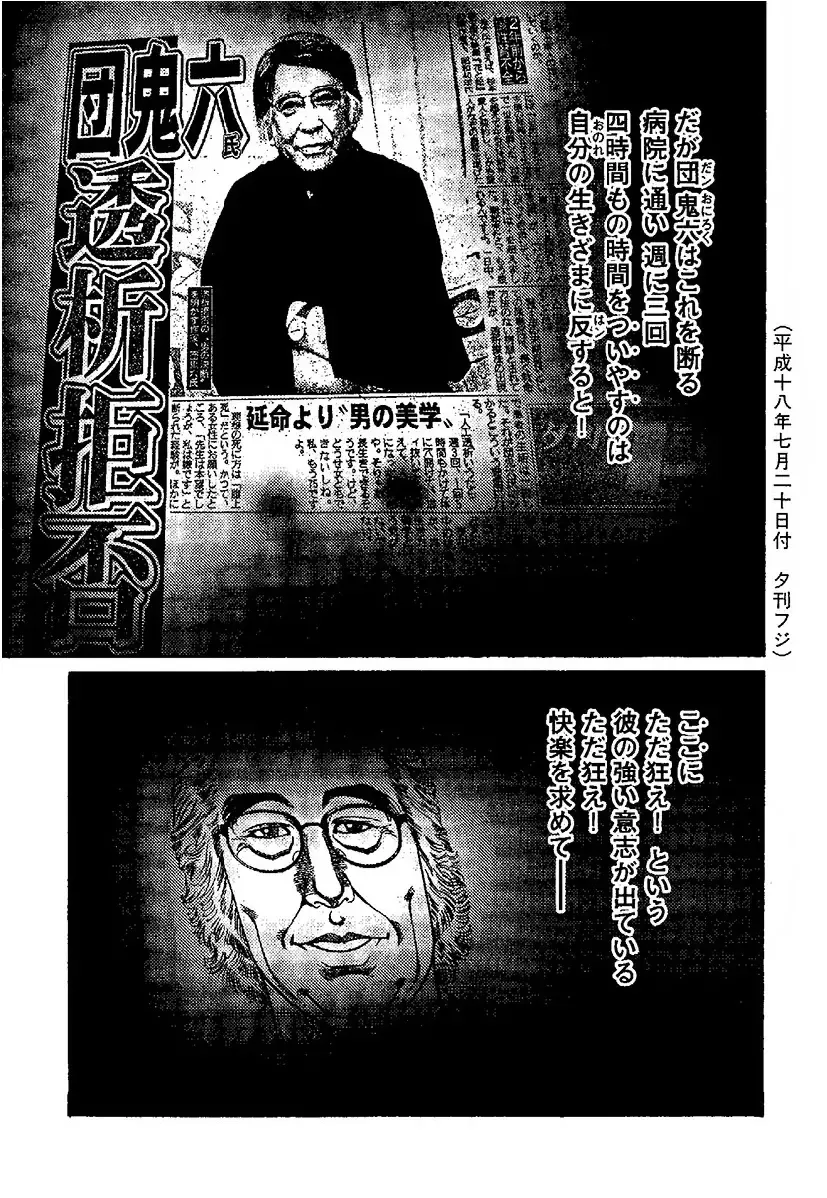 [Kanou Seisaku] Strange Storys: Hana to Hebi Fhentai - Page 71