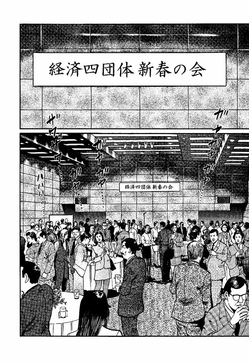 [Kanou Seisaku] Strange Storys: Hana to Hebi Fhentai - Page 72