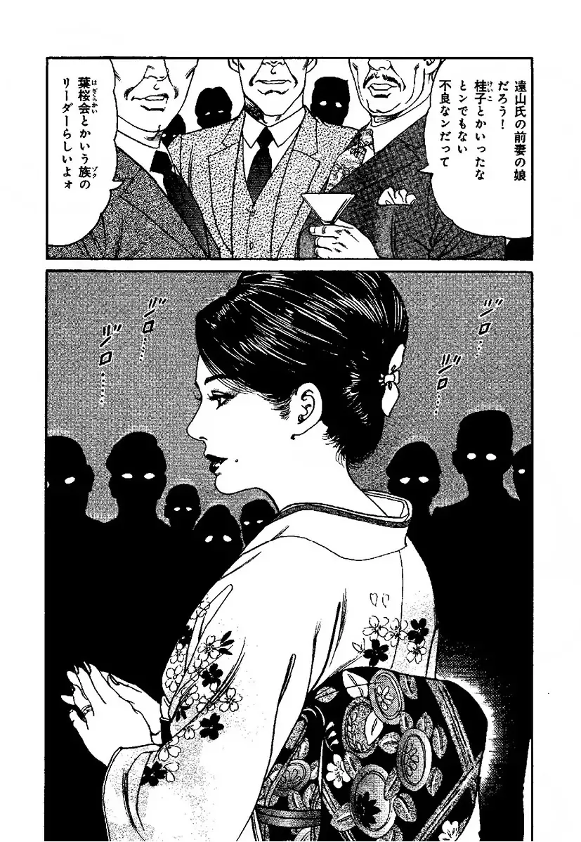 [Kanou Seisaku] Strange Storys: Hana to Hebi Fhentai - Page 76