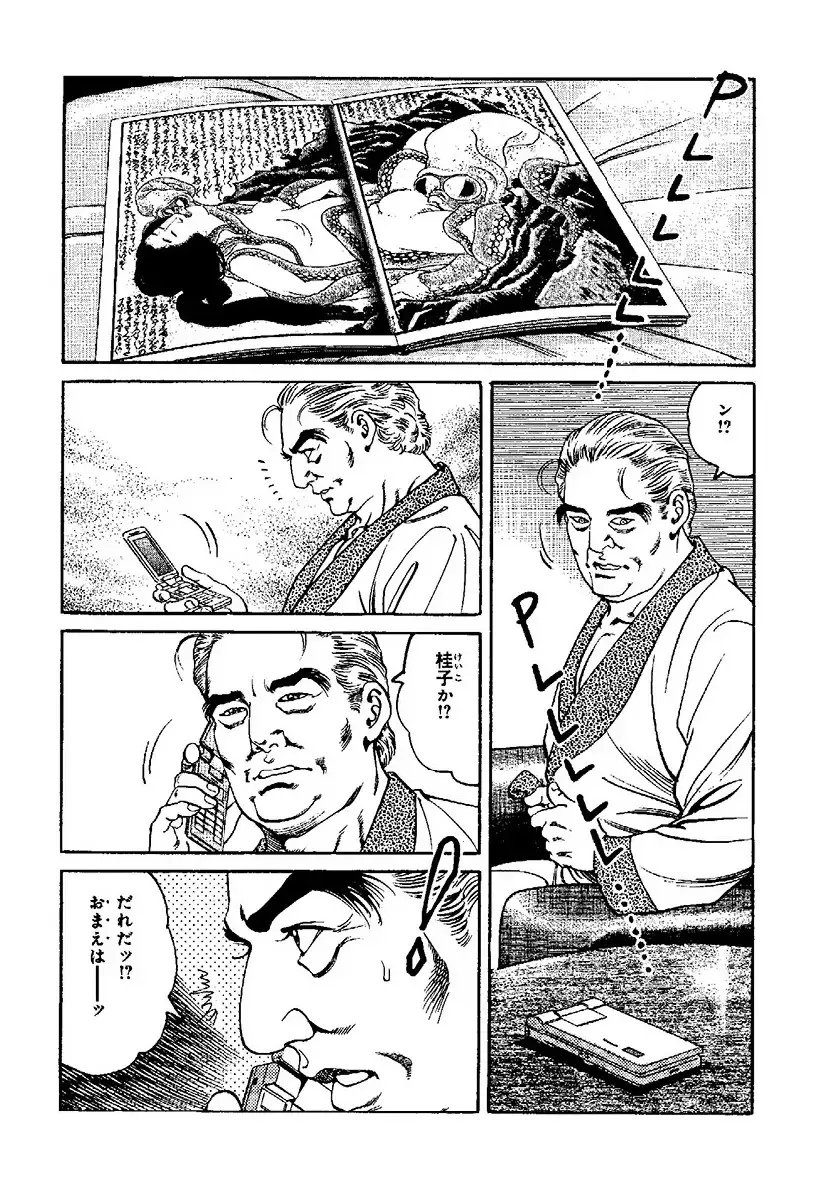 [Kanou Seisaku] Strange Storys: Hana to Hebi Fhentai - Page 93