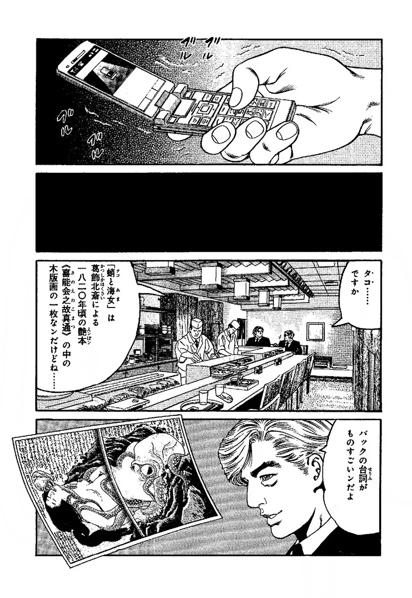 [Kanou Seisaku] Strange Storys: Hana to Hebi Fhentai - Page 96