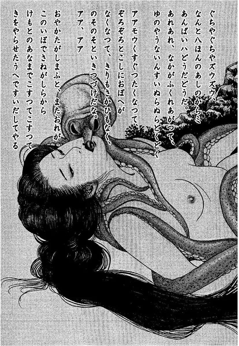 [Kanou Seisaku] Strange Storys: Hana to Hebi Fhentai - Page 97